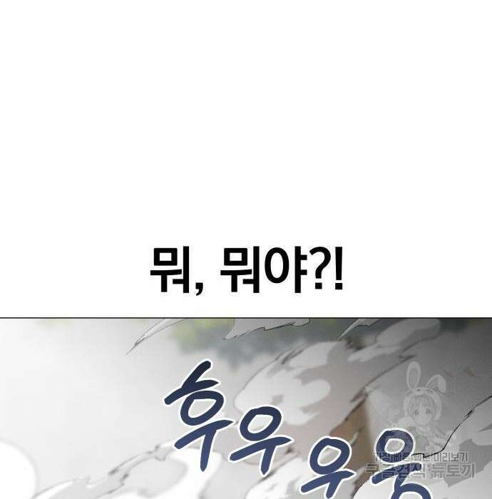 서브 남주가 파업하면 생기는 일 18화 98