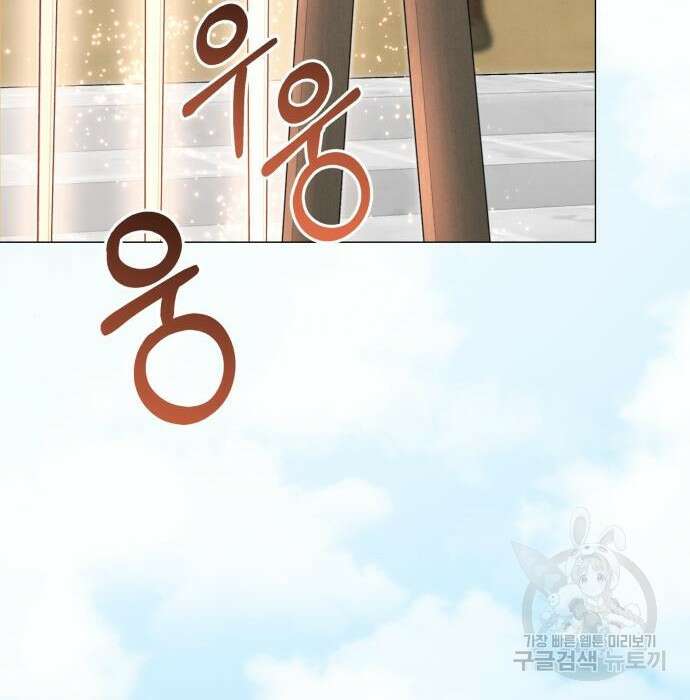 서브 남주가 파업하면 생기는 일 18화 114