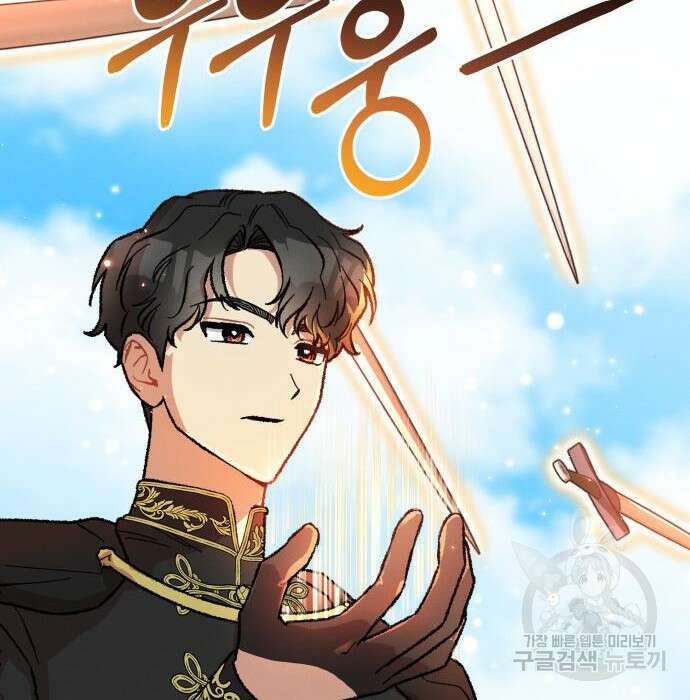서브 남주가 파업하면 생기는 일 18화 116