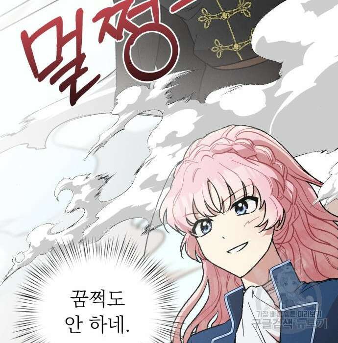 서브 남주가 파업하면 생기는 일 18화 135