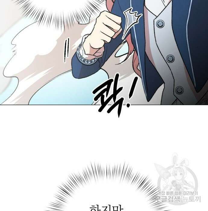 서브 남주가 파업하면 생기는 일 18화 136