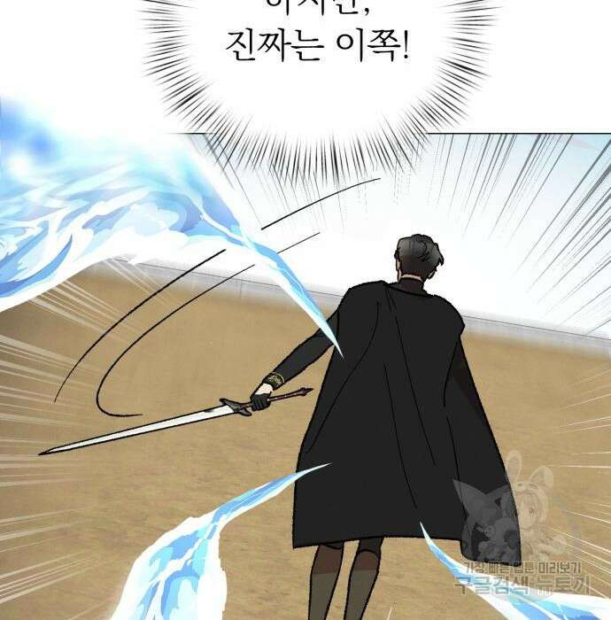 서브 남주가 파업하면 생기는 일 18화 137