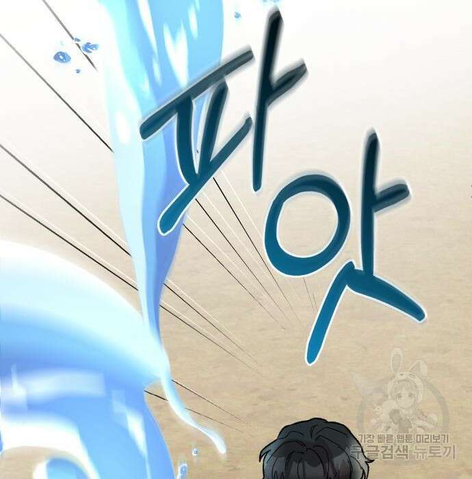 서브 남주가 파업하면 생기는 일 18화 139