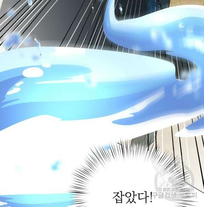 서브 남주가 파업하면 생기는 일 18화 141