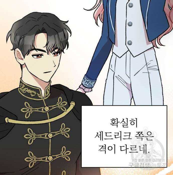서브 남주가 파업하면 생기는 일 18화 156