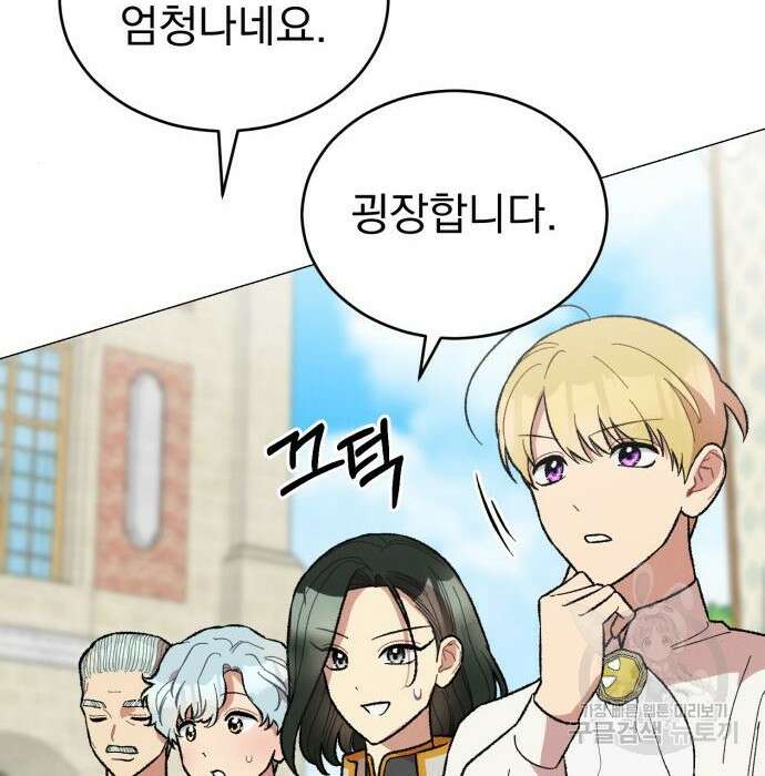 서브 남주가 파업하면 생기는 일 18화 164