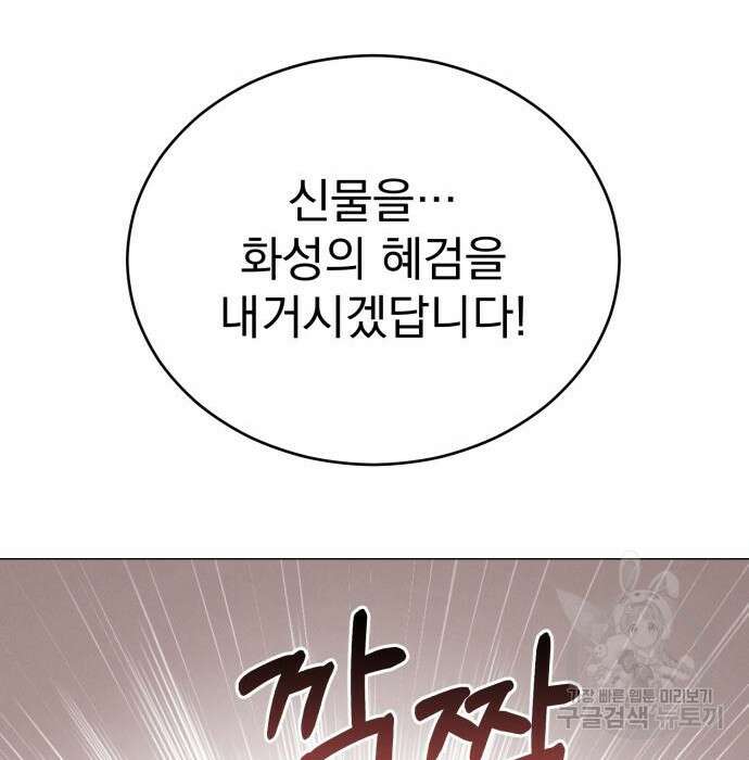 서브 남주가 파업하면 생기는 일 18화 177