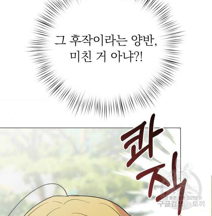 서브 남주가 파업하면 생기는 일 18화 180