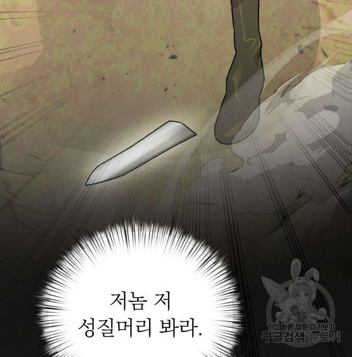 서브 남주가 파업하면 생기는 일 18화 185