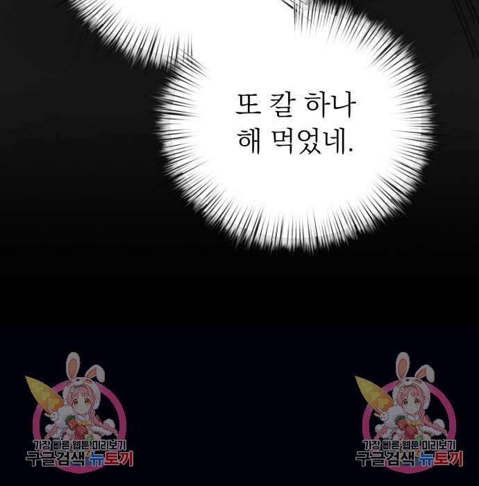 서브 남주가 파업하면 생기는 일 18화 186