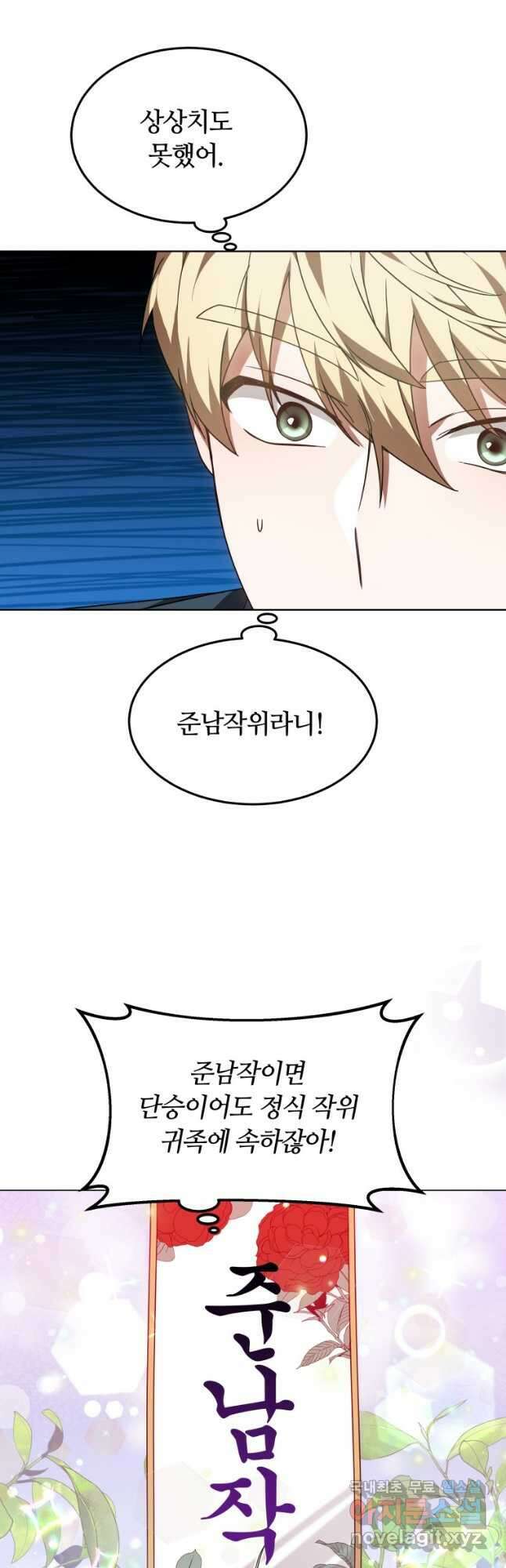 닥터 플레이어 34화 5