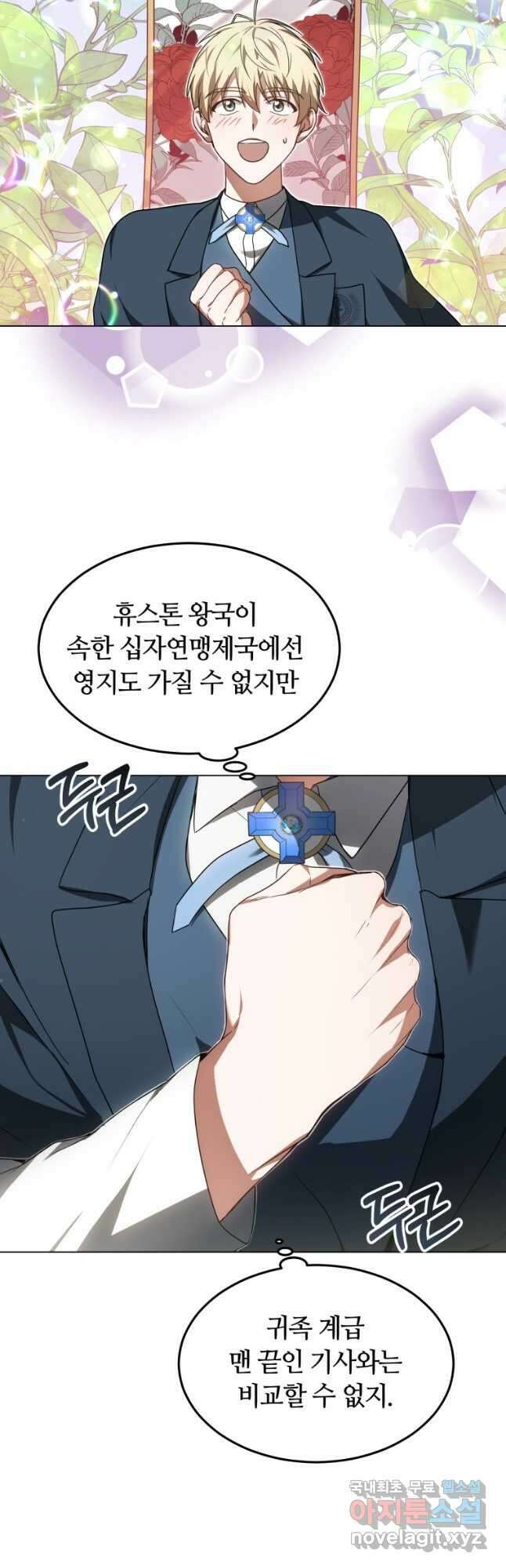 닥터 플레이어 34화 6