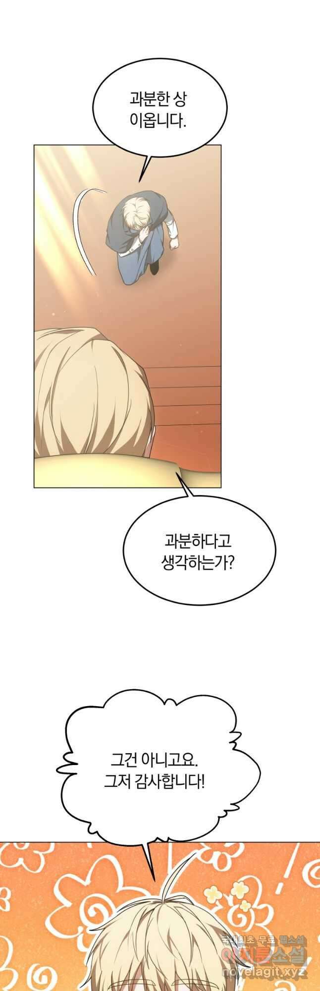 닥터 플레이어 34화 7