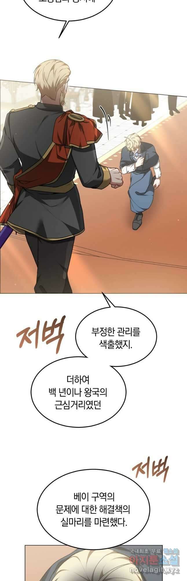 닥터 플레이어 34화 9