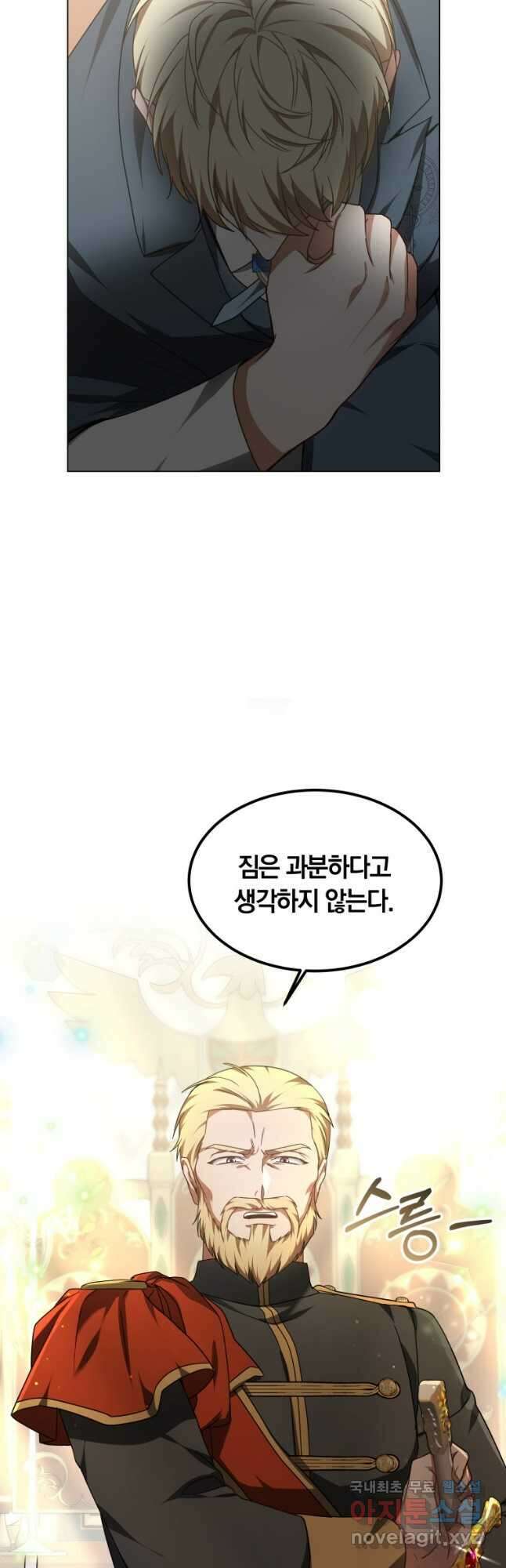 닥터 플레이어 34화 10