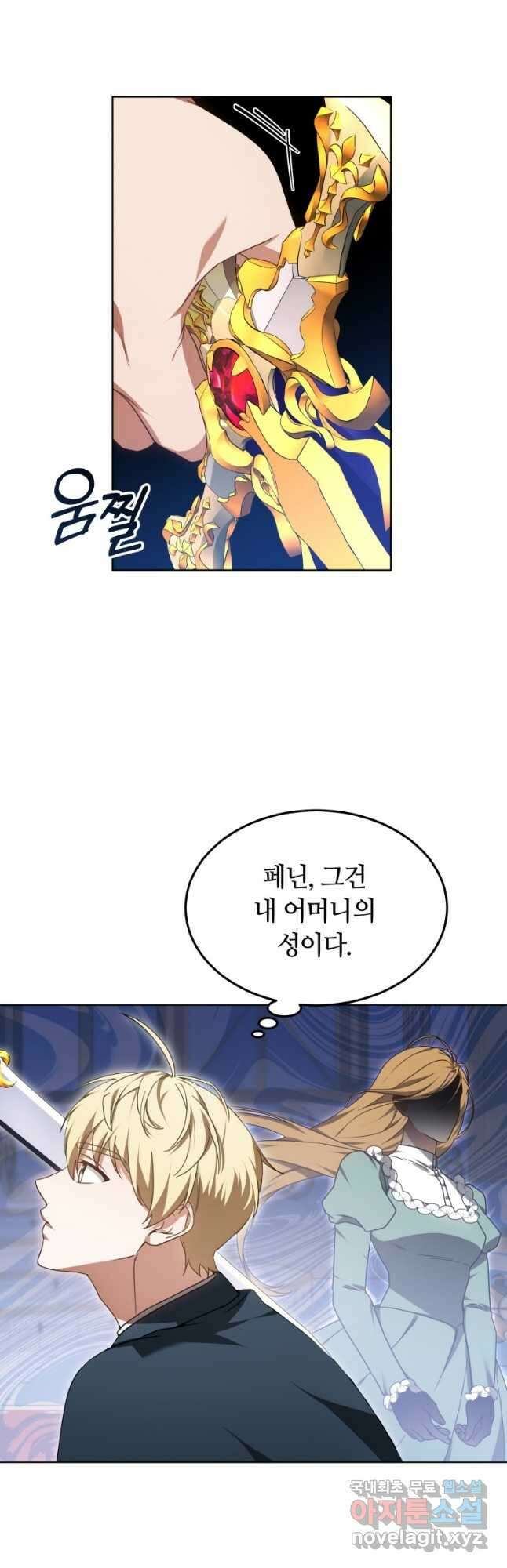 닥터 플레이어 34화 12