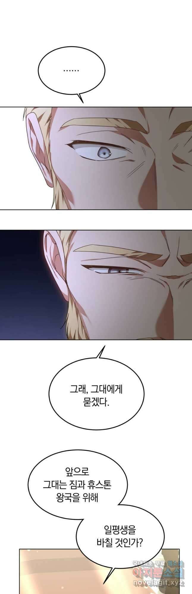 닥터 플레이어 34화 13