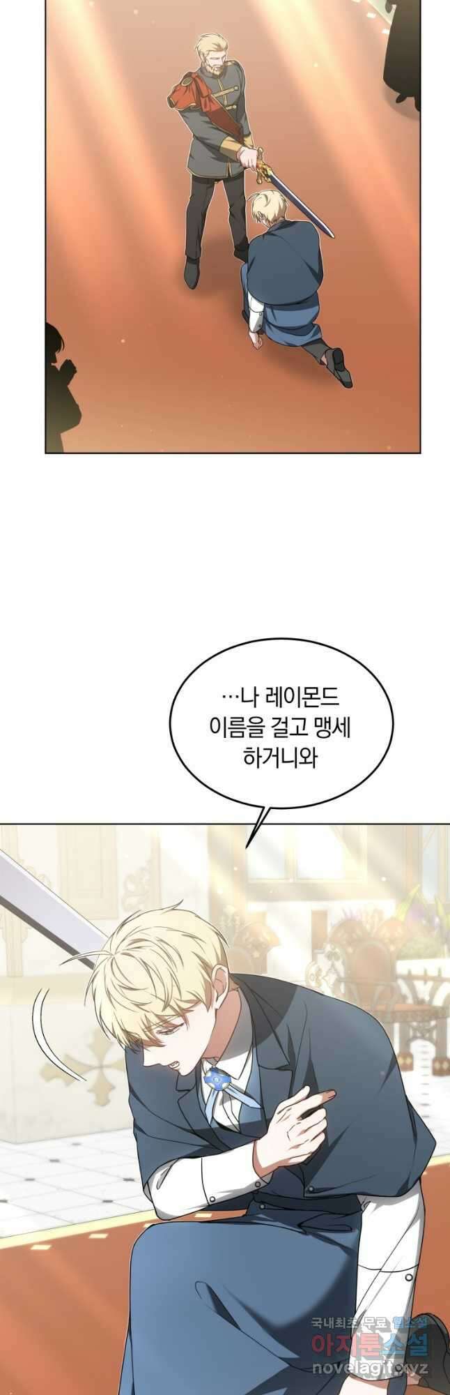 닥터 플레이어 34화 14