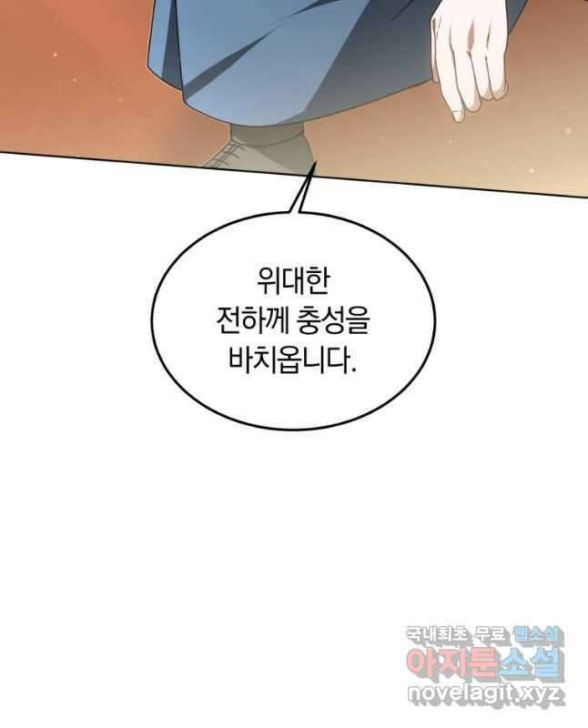 닥터 플레이어 34화 15