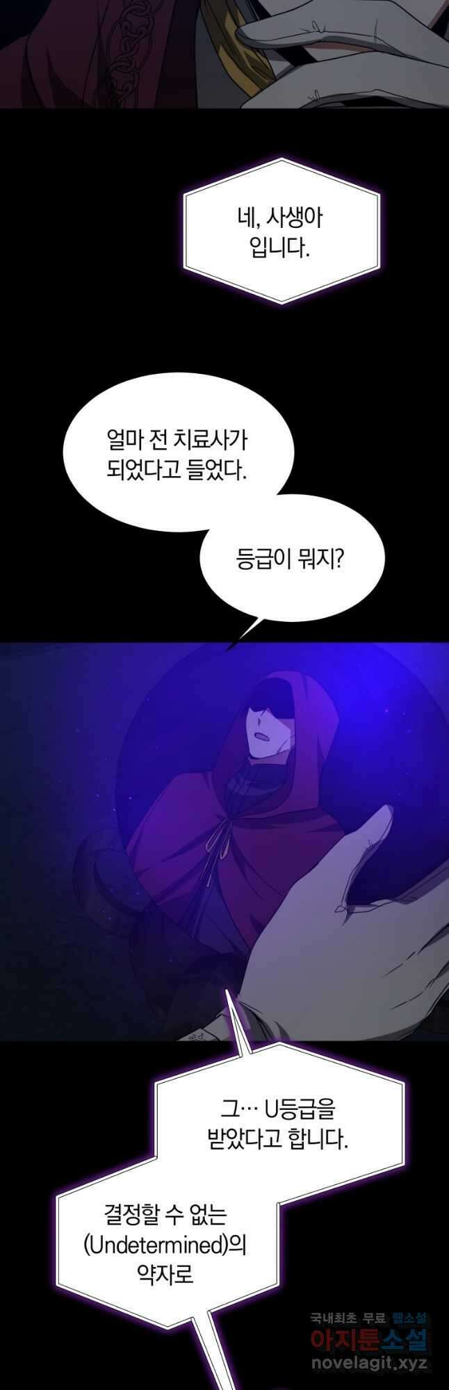 닥터 플레이어 34화 19