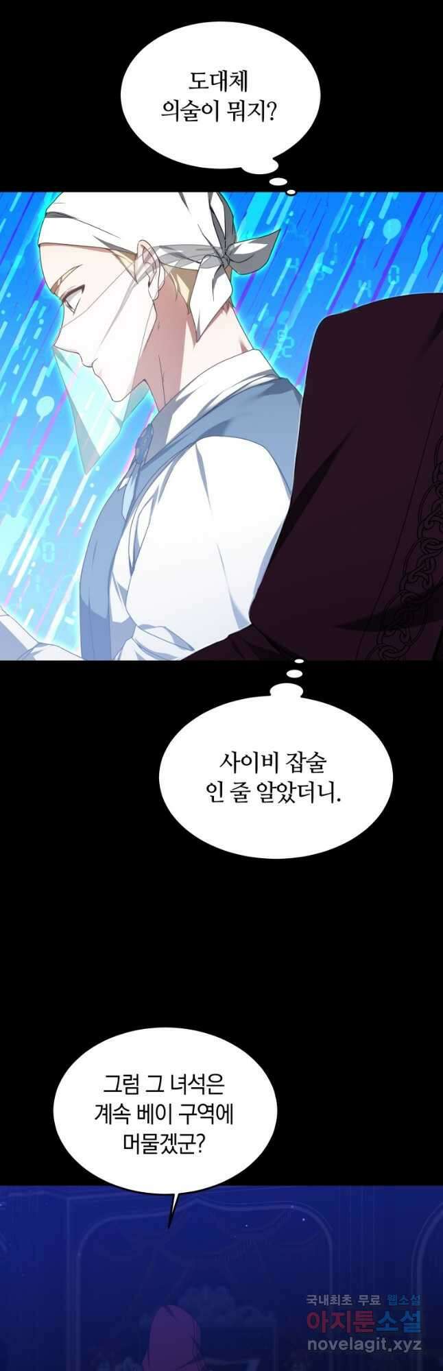 닥터 플레이어 34화 21