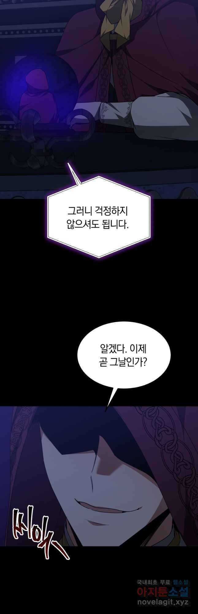 닥터 플레이어 34화 25