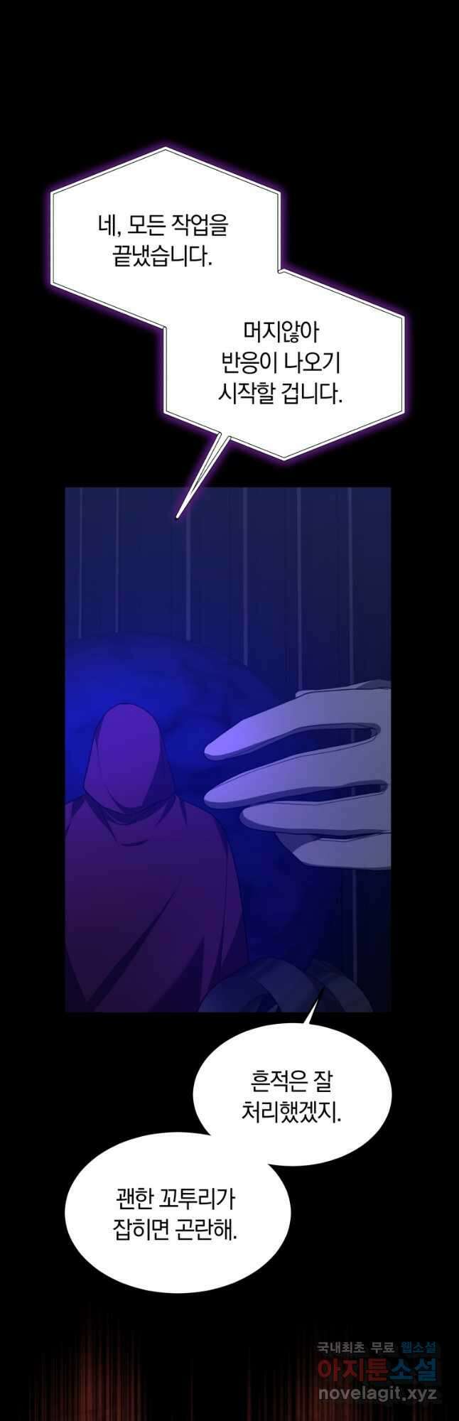 닥터 플레이어 34화 26