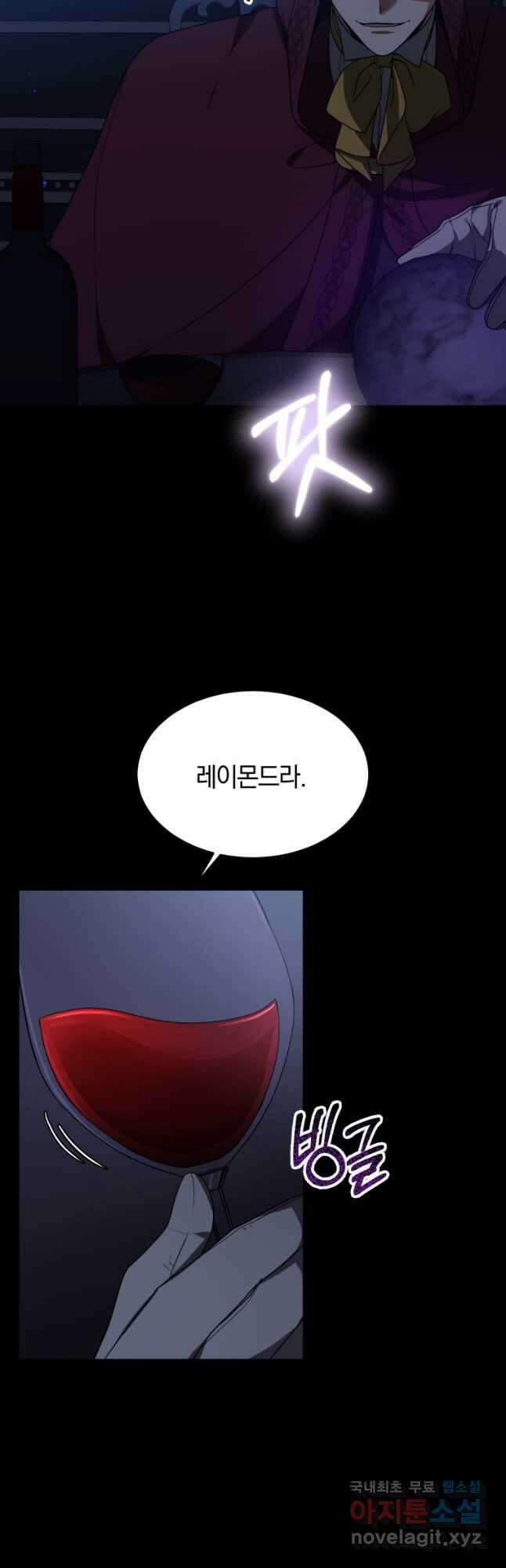 닥터 플레이어 34화 28