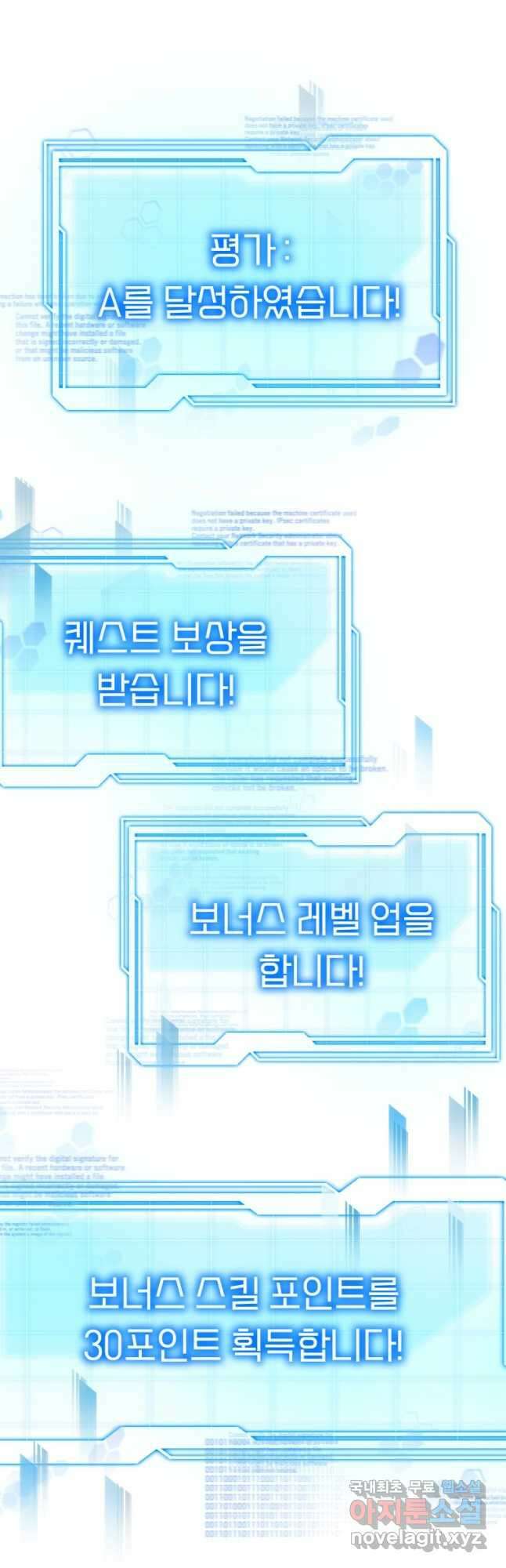 닥터 플레이어 34화 32