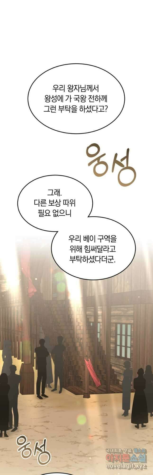 닥터 플레이어 34화 33