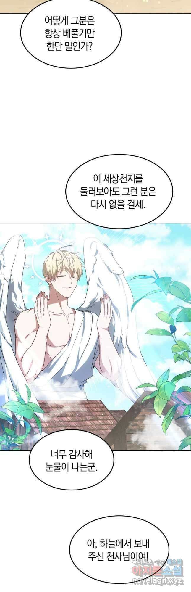 닥터 플레이어 34화 34