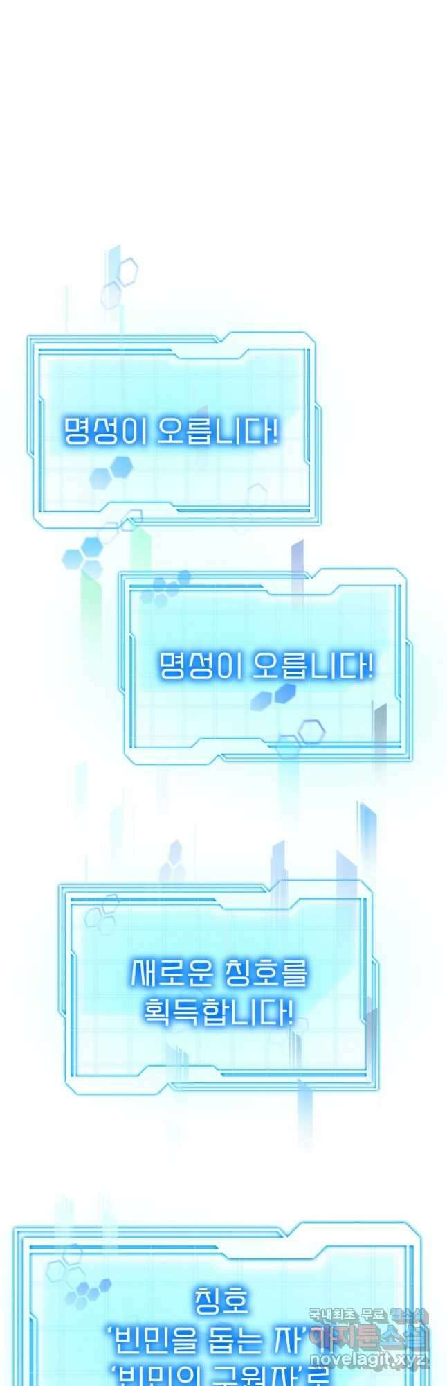 닥터 플레이어 34화 35