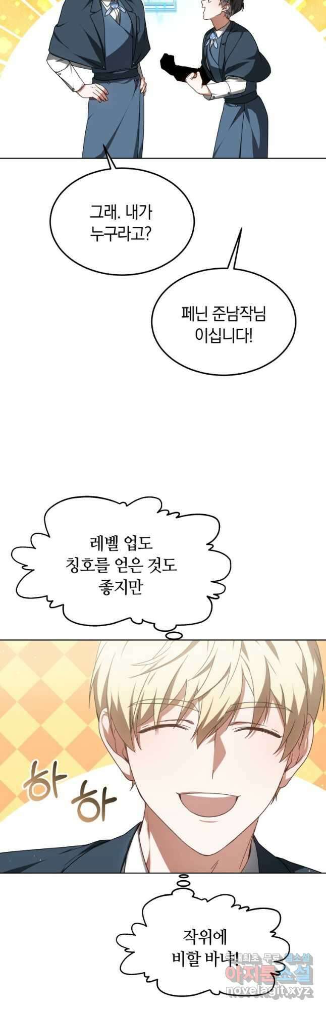 닥터 플레이어 34화 38