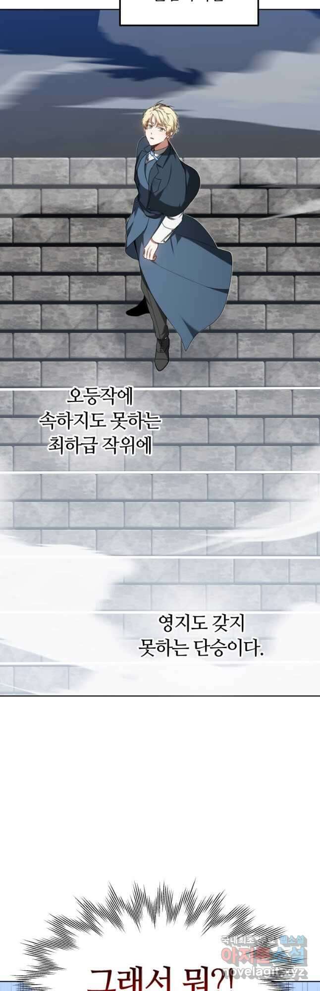 닥터 플레이어 34화 40