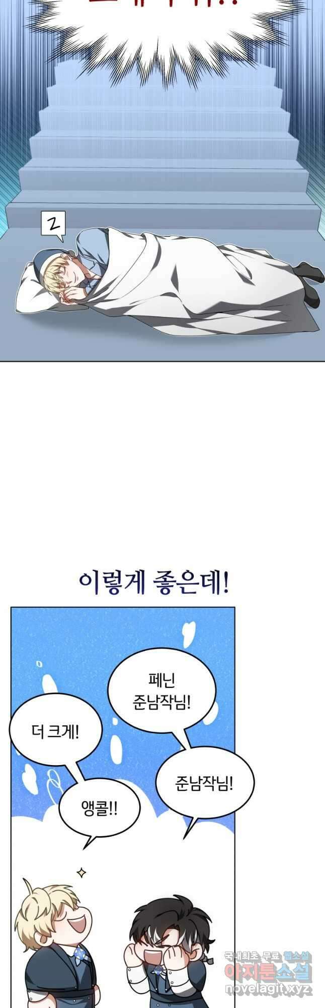 닥터 플레이어 34화 41