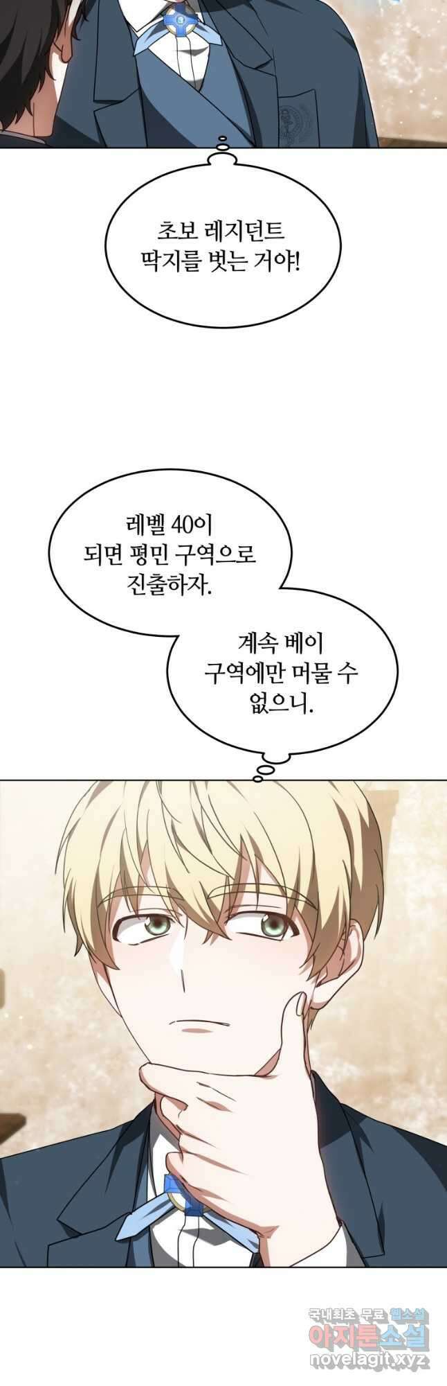 닥터 플레이어 34화 44