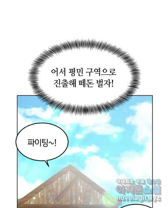 닥터 플레이어 34화 45