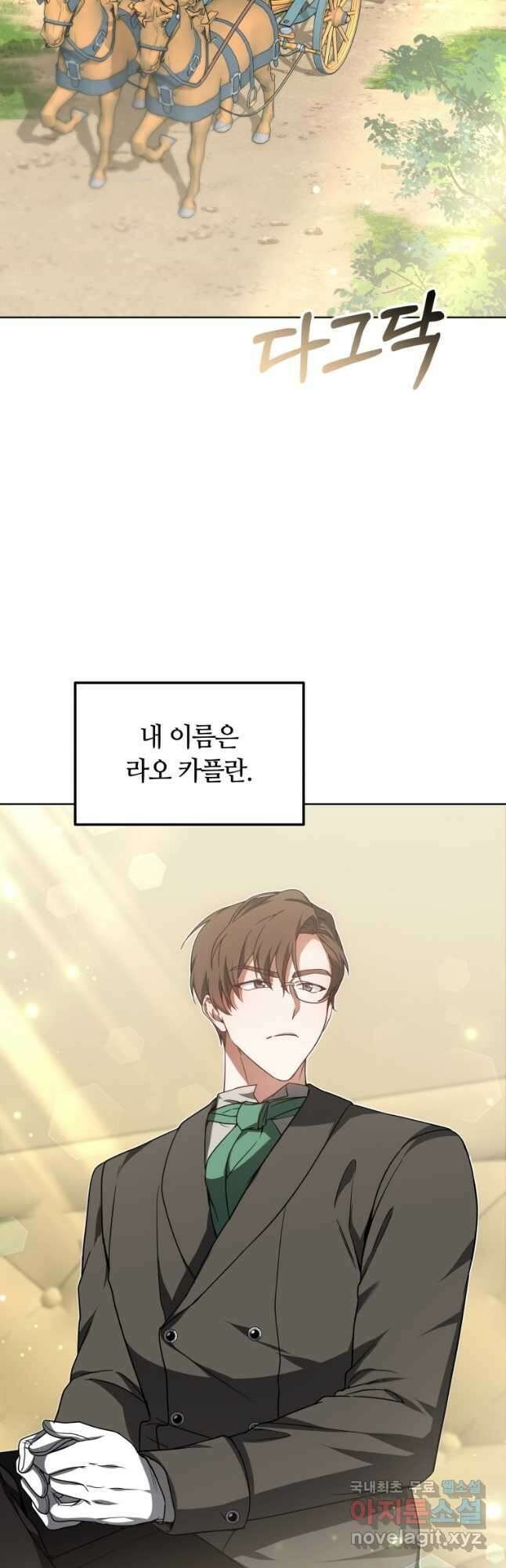 닥터 플레이어 34화 47