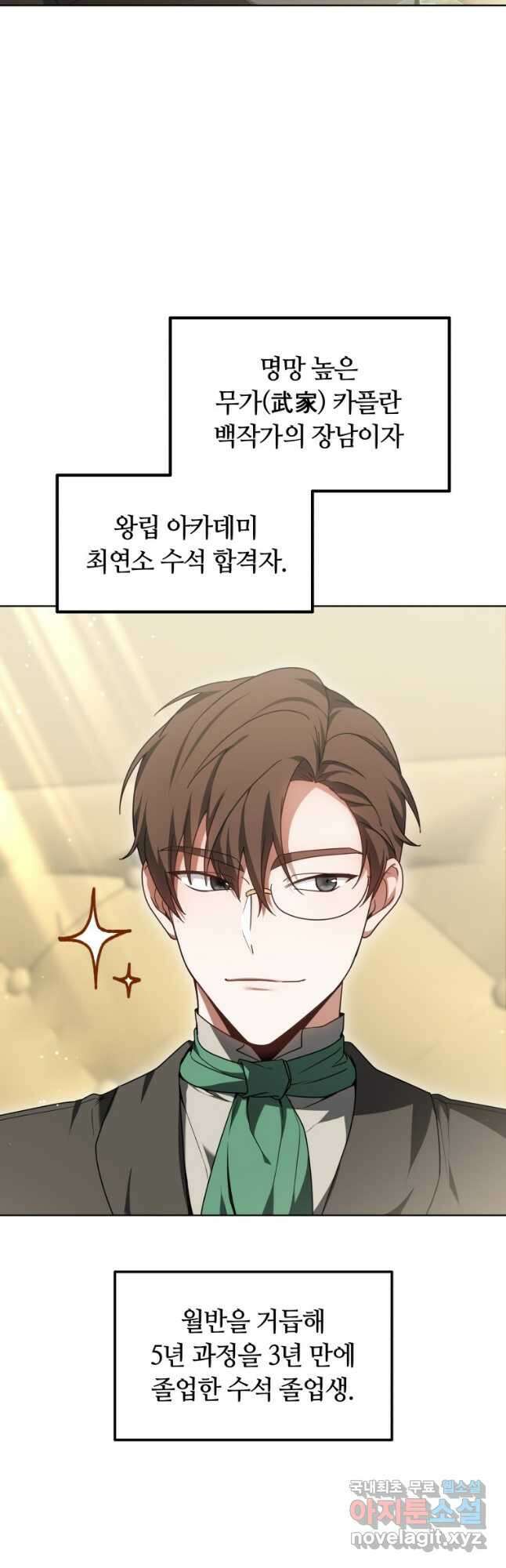 닥터 플레이어 34화 48