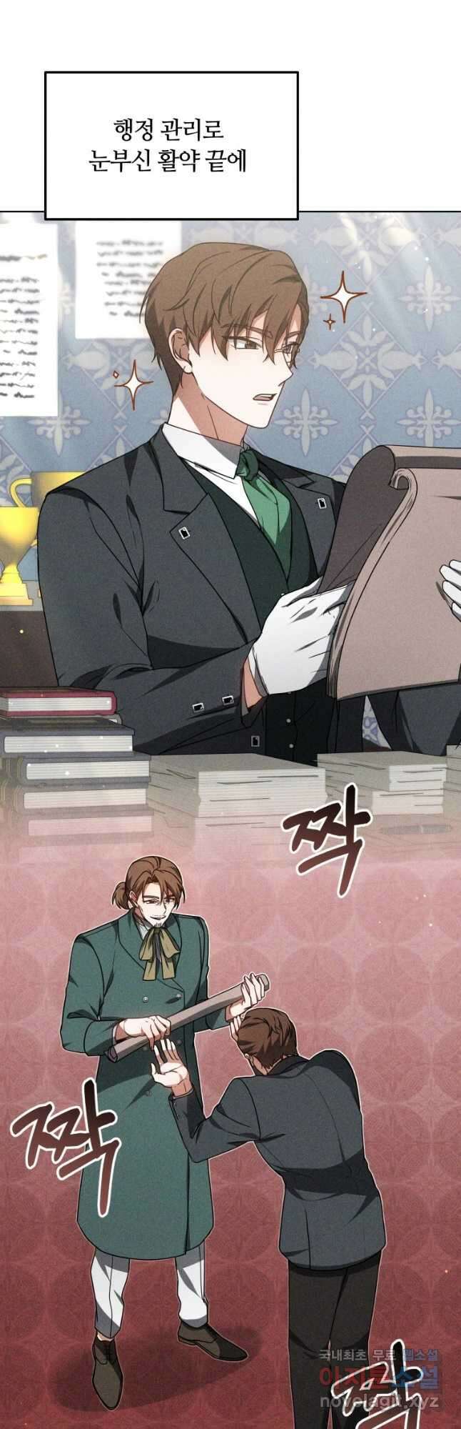 닥터 플레이어 34화 49