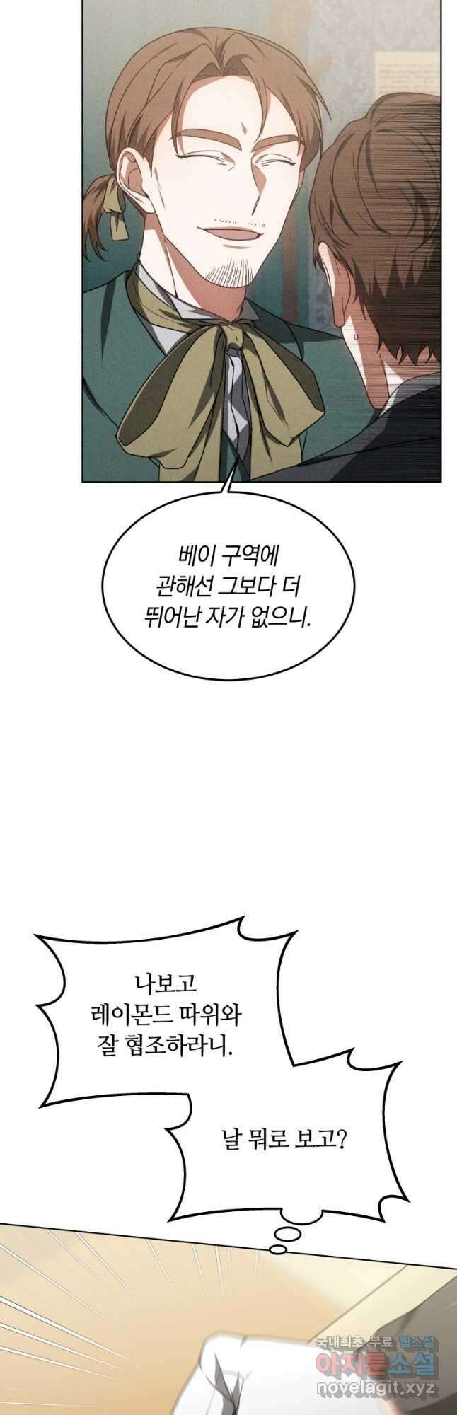 닥터 플레이어 34화 51