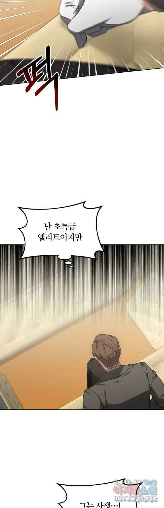 닥터 플레이어 34화 52