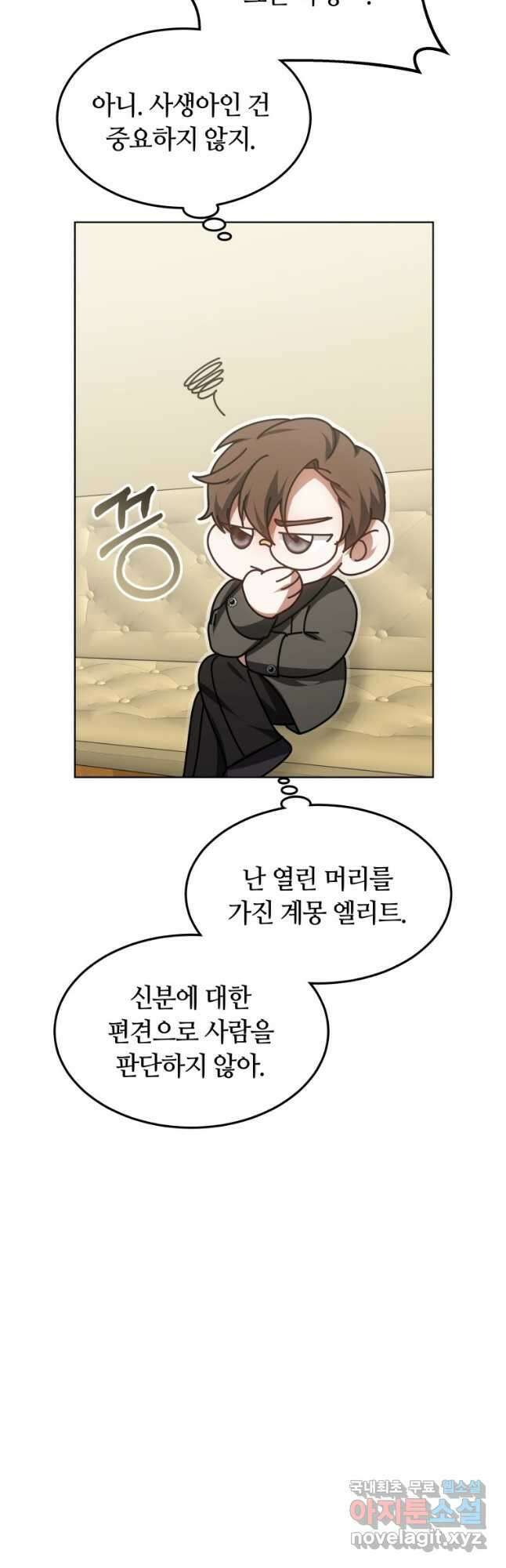 닥터 플레이어 34화 53