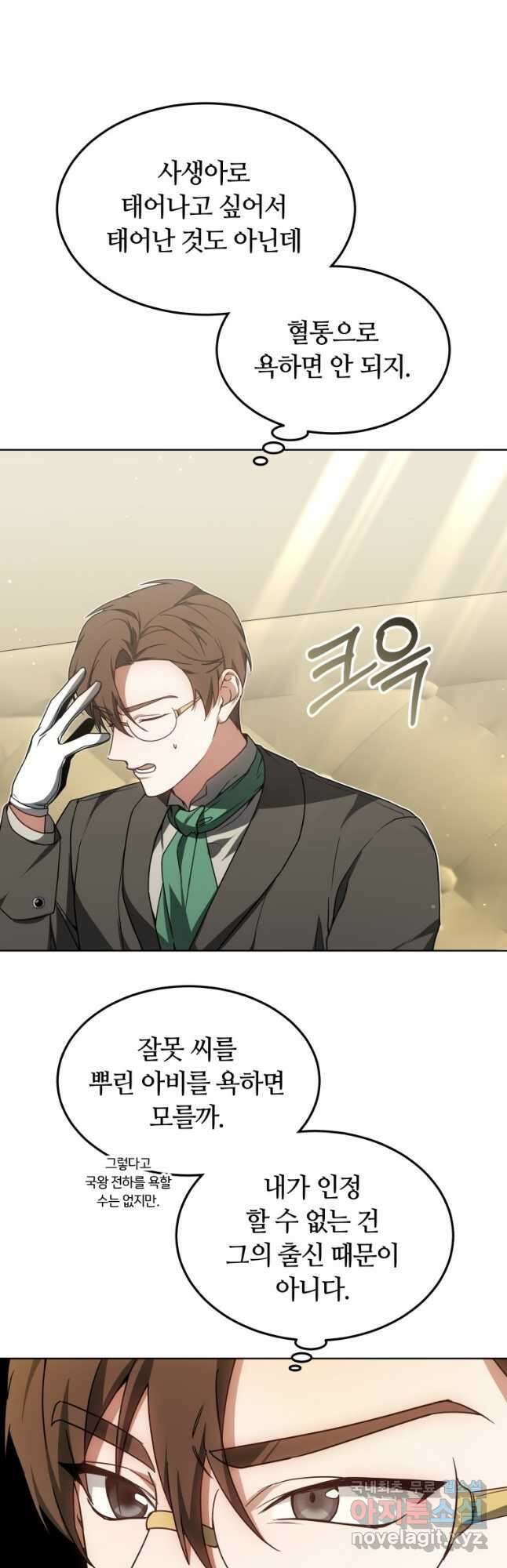 닥터 플레이어 34화 54
