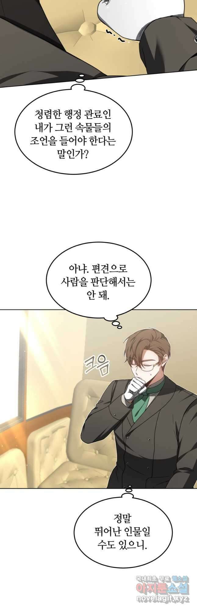 닥터 플레이어 34화 56
