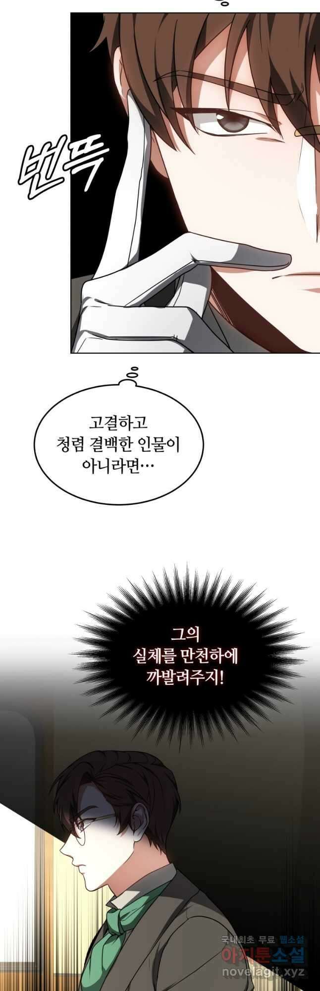 닥터 플레이어 34화 58