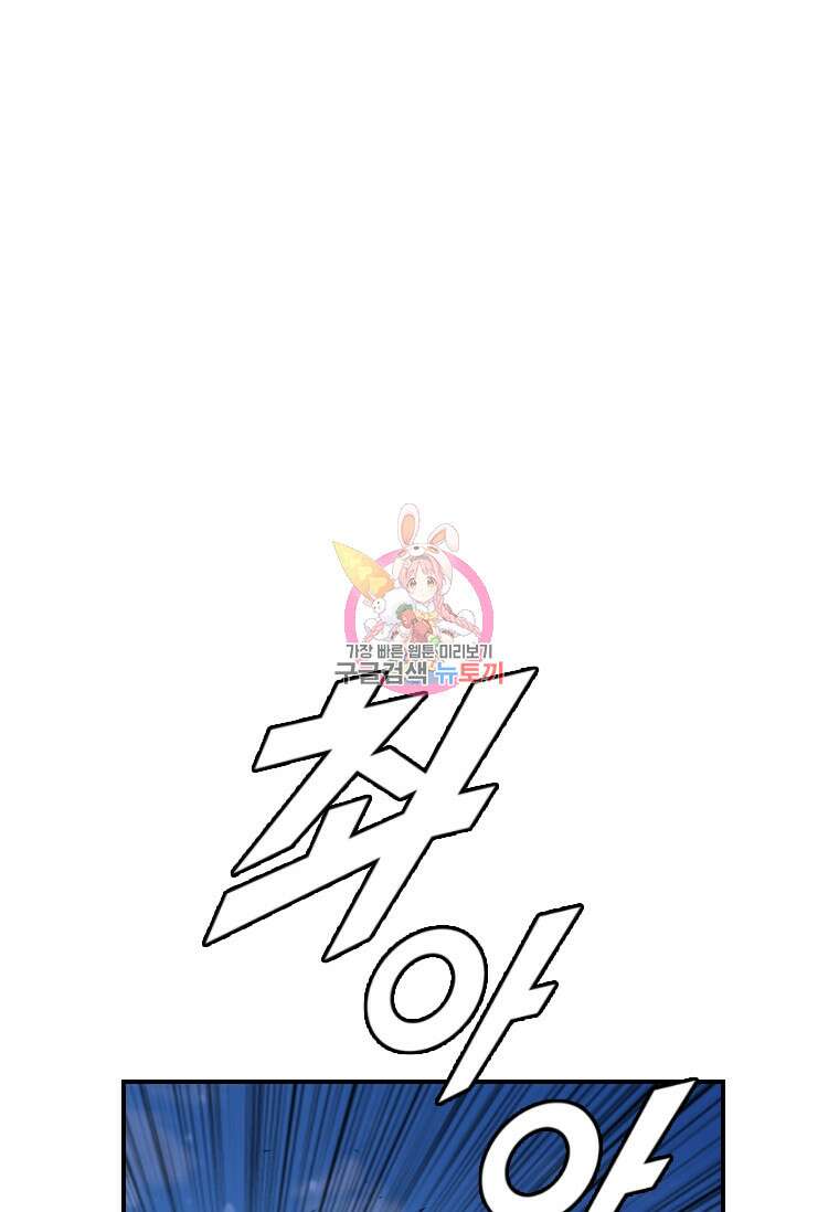 다른 세계에서 주워왔습니다 175화 1