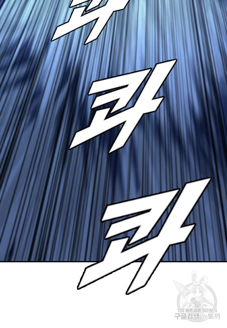 다른 세계에서 주워왔습니다 175화 4