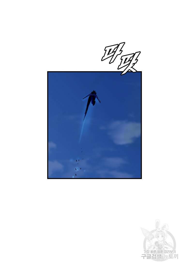 다른 세계에서 주워왔습니다 175화 5