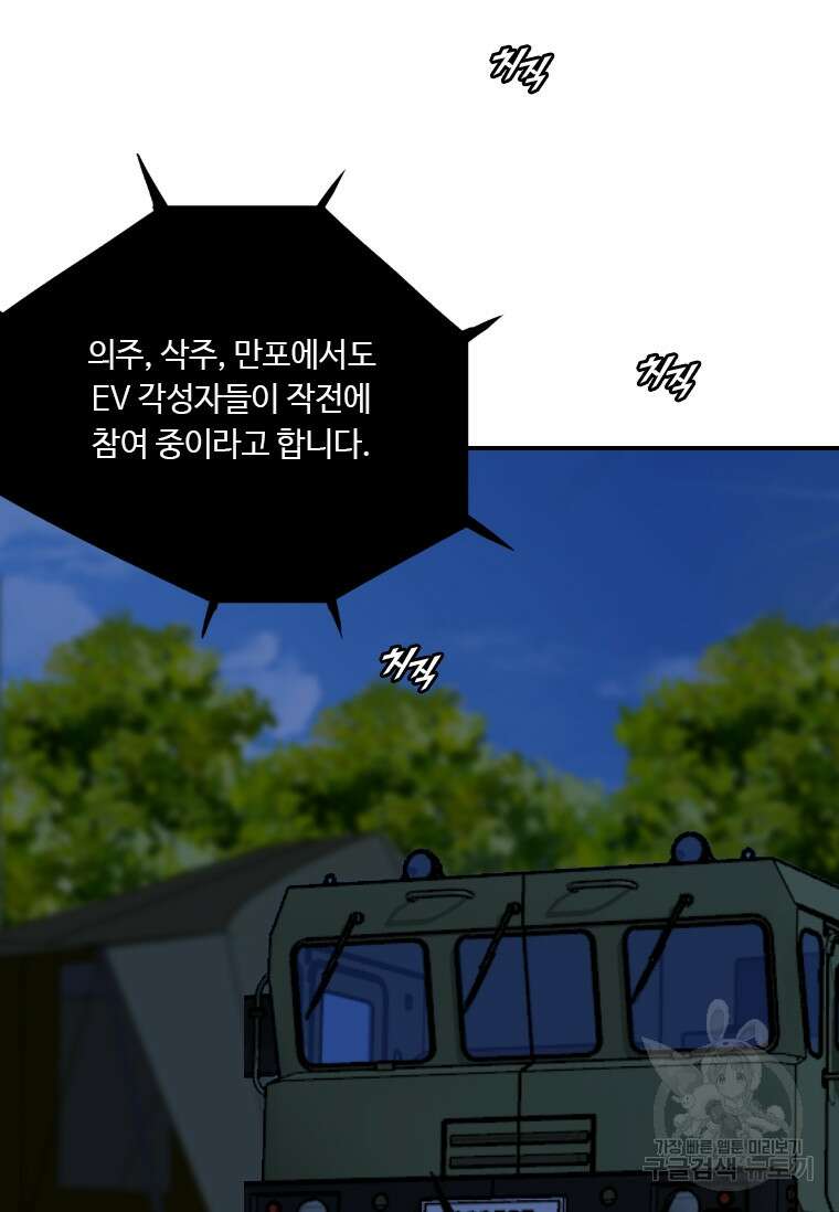 다른 세계에서 주워왔습니다 175화 6